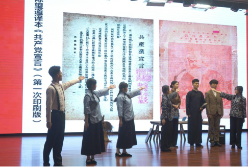 观看情景剧《陈望道》.png 观看情景剧《陈望道》.png