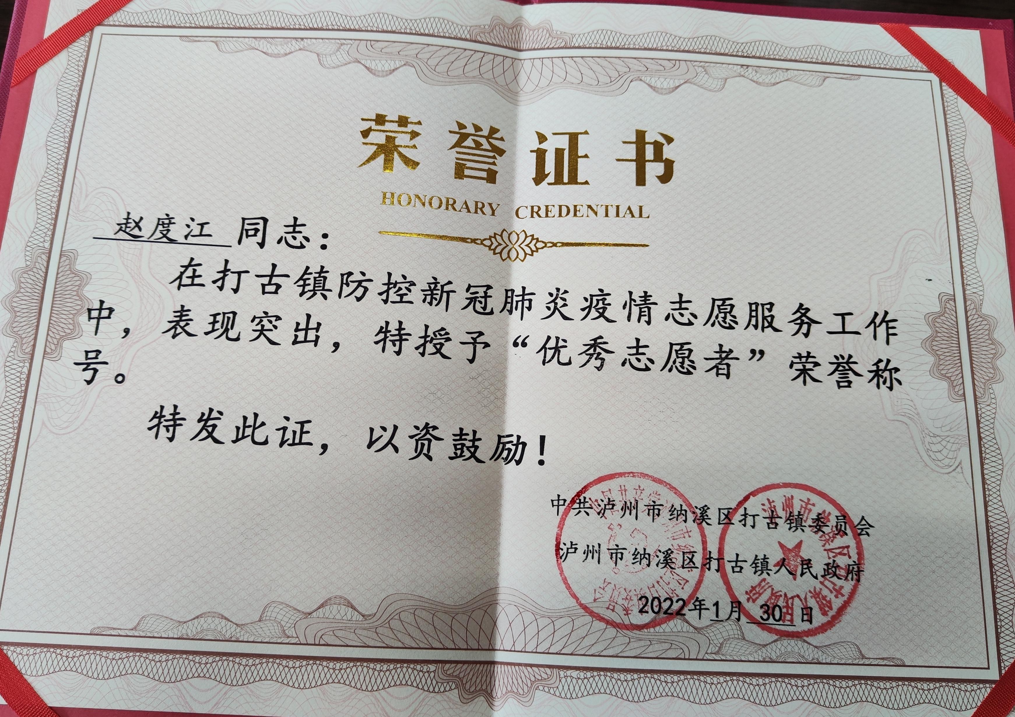 赵度江志愿服务照片(5).jpg 赵度江志愿服务照片(5).jpg