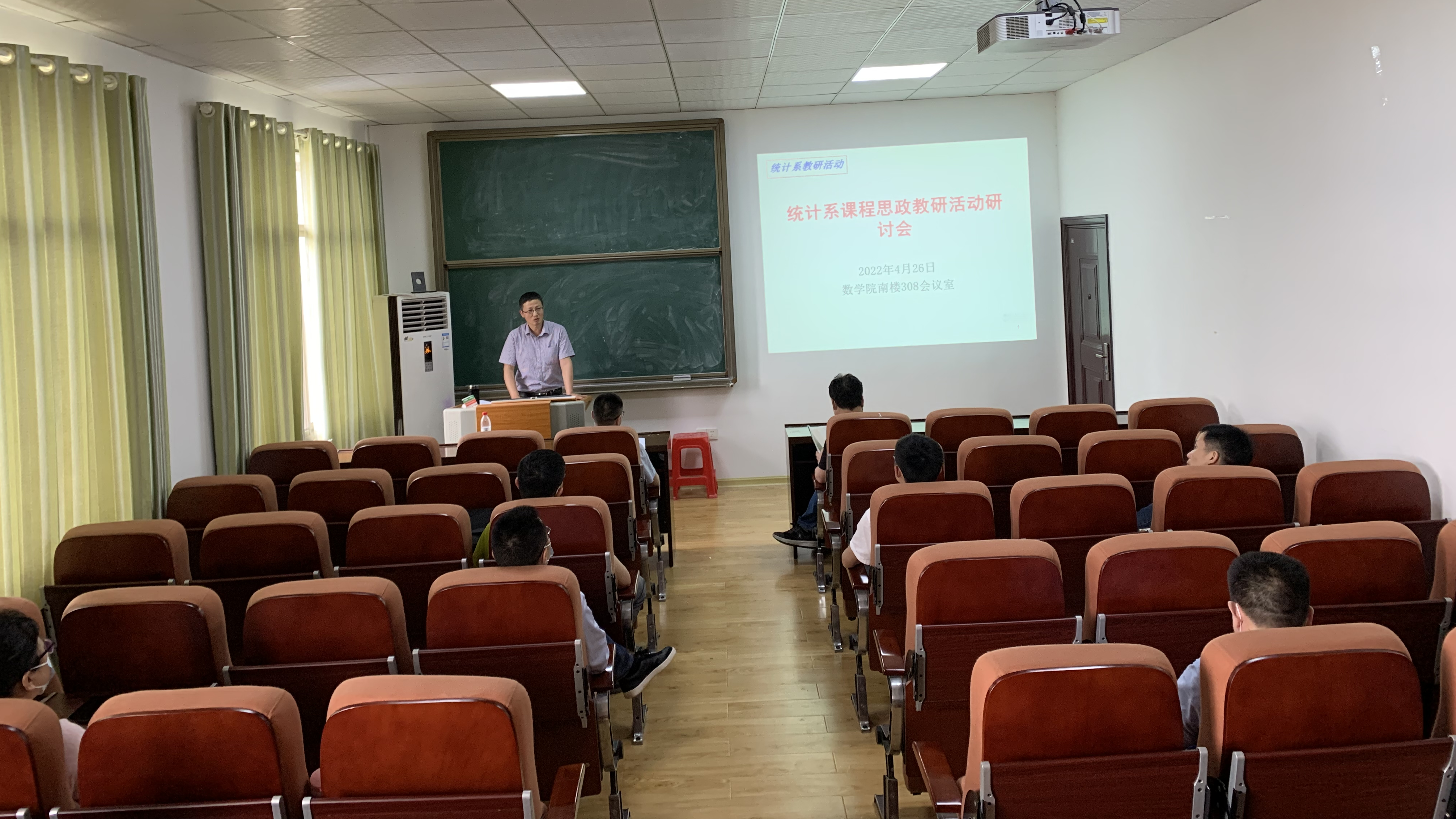 统计系课程思政专题教研活动.png 统计系课程思政专题教研活动.png