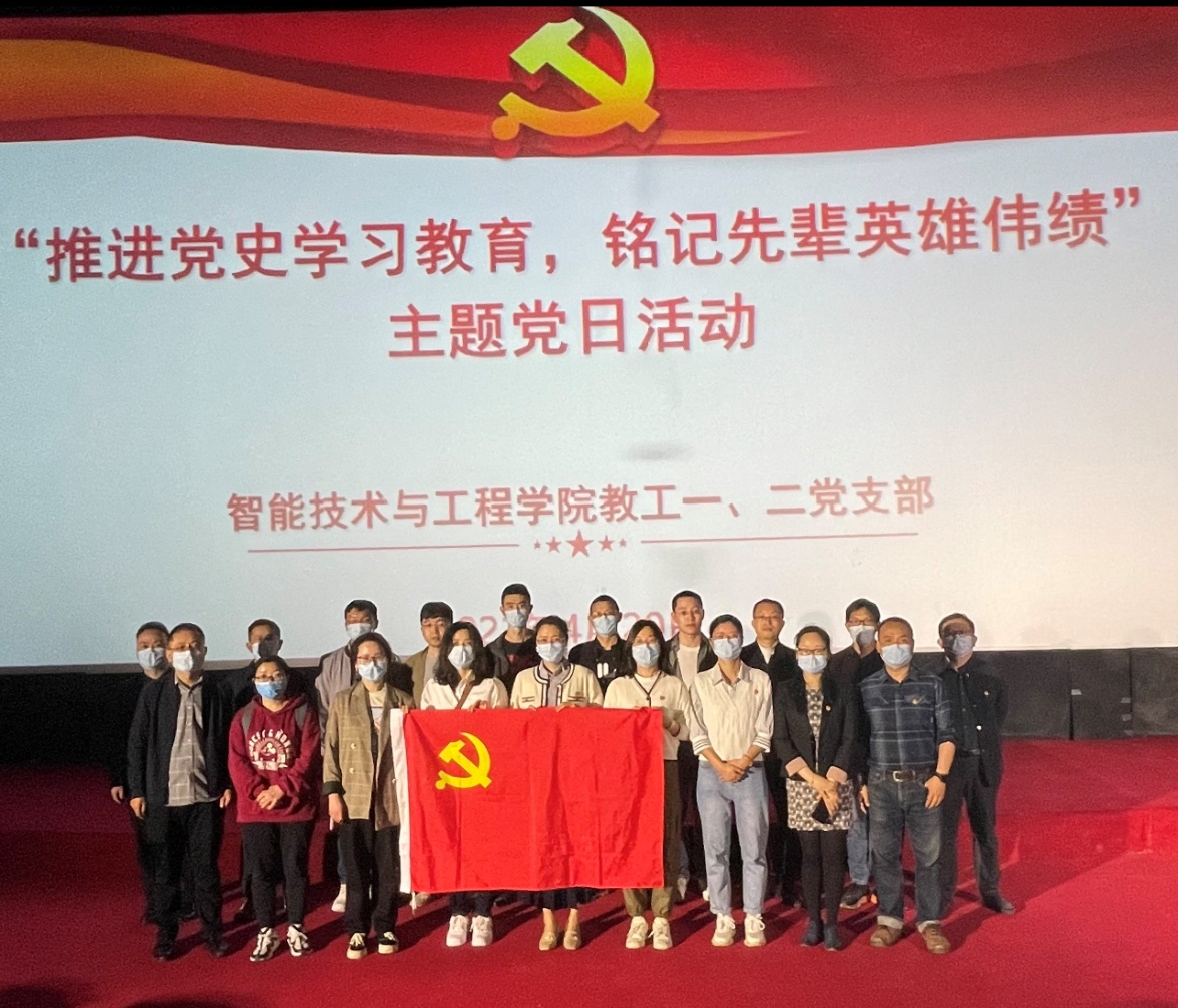 主题党日活动.png 主题党日活动.png