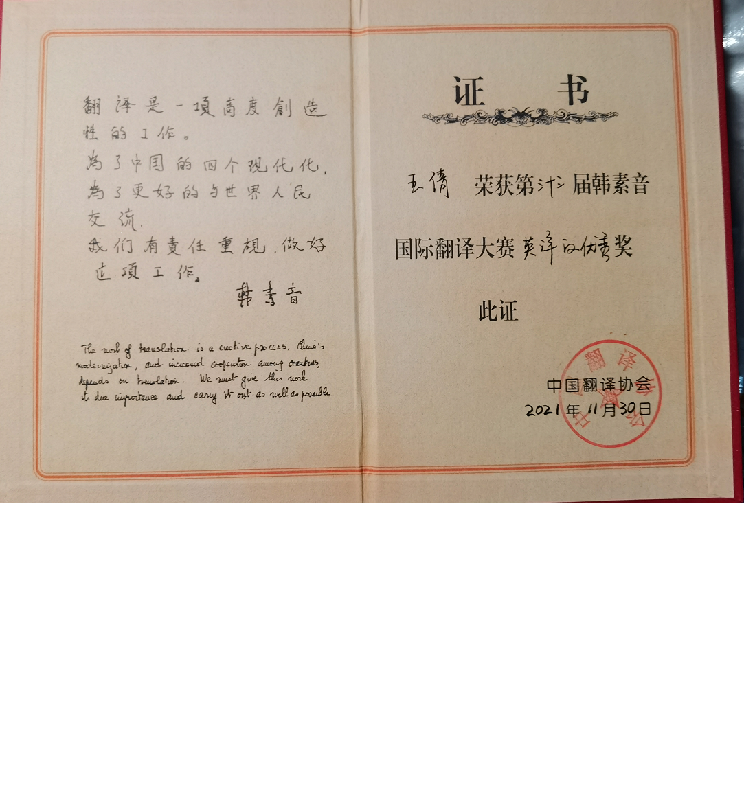 王倩证书-.png 王倩证书-.png