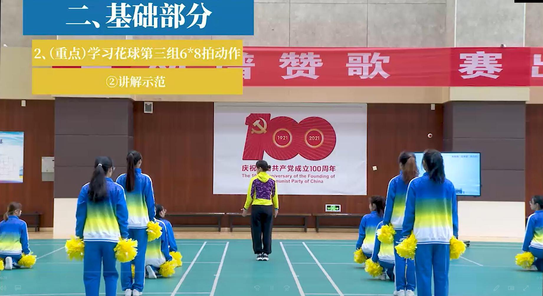 啦啦操•花球教学2.jpg 啦啦操•花球教学2.jpg