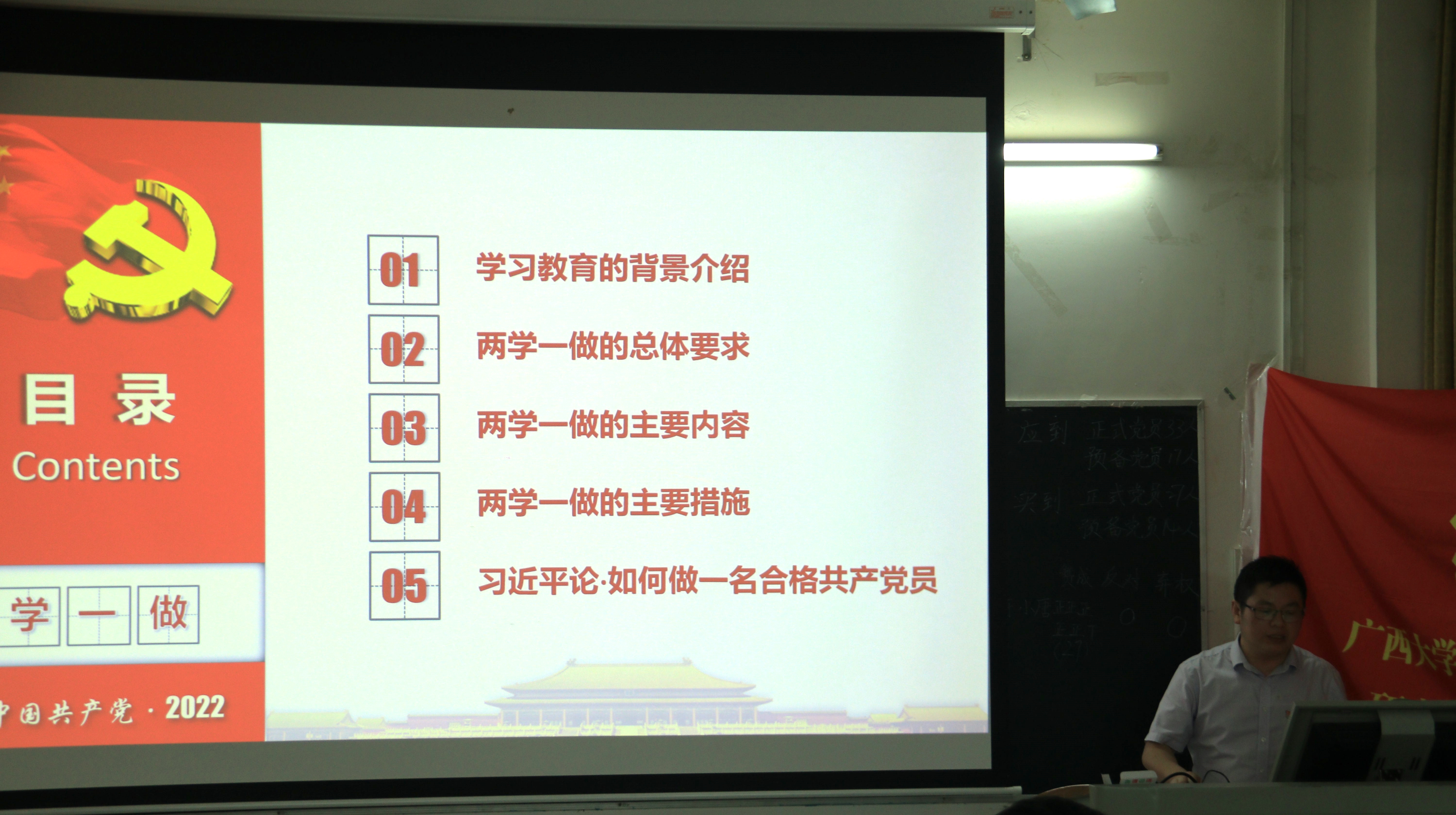 徐俊华书记上党课.jpg 徐俊华书记上党课.jpg