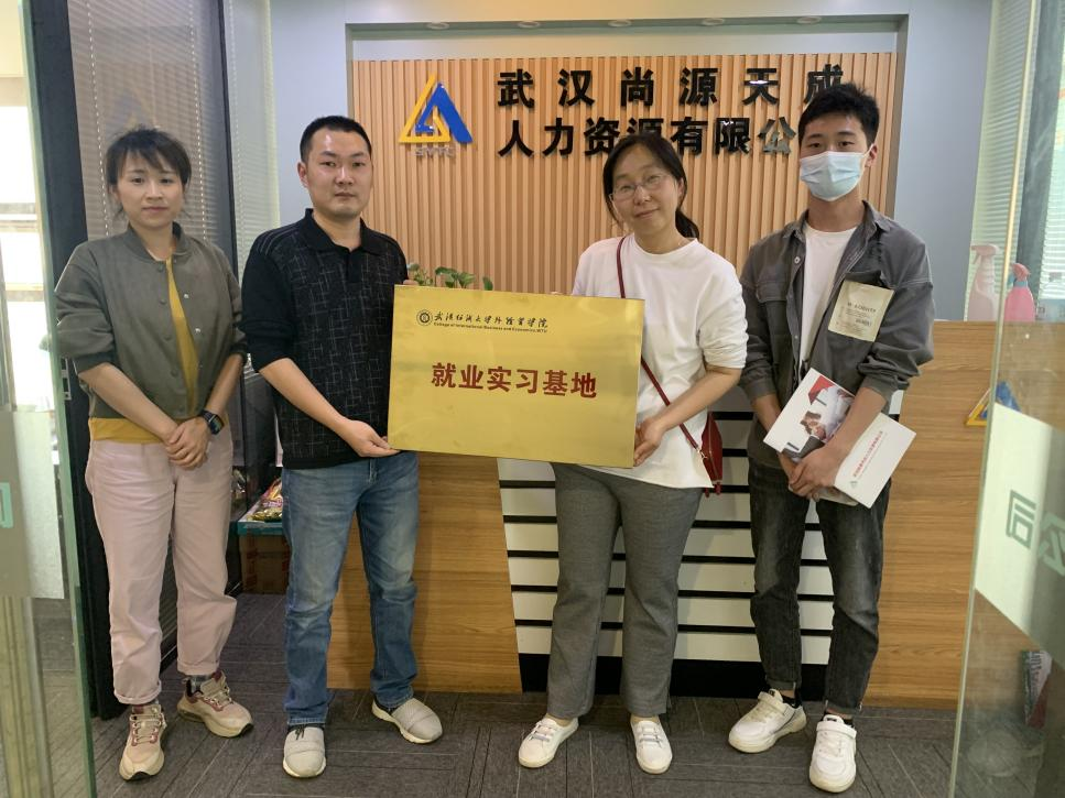 武汉尚源天成人力资源有限公司就业实习基地挂牌合影.png 武汉尚源天成人力资源有限公司就业实习基地挂牌合影.png