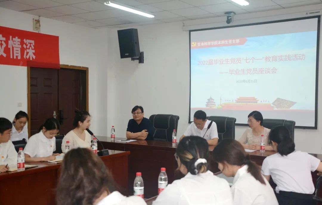 毕业生党员座谈会.jpg 毕业生党员座谈会.jpg