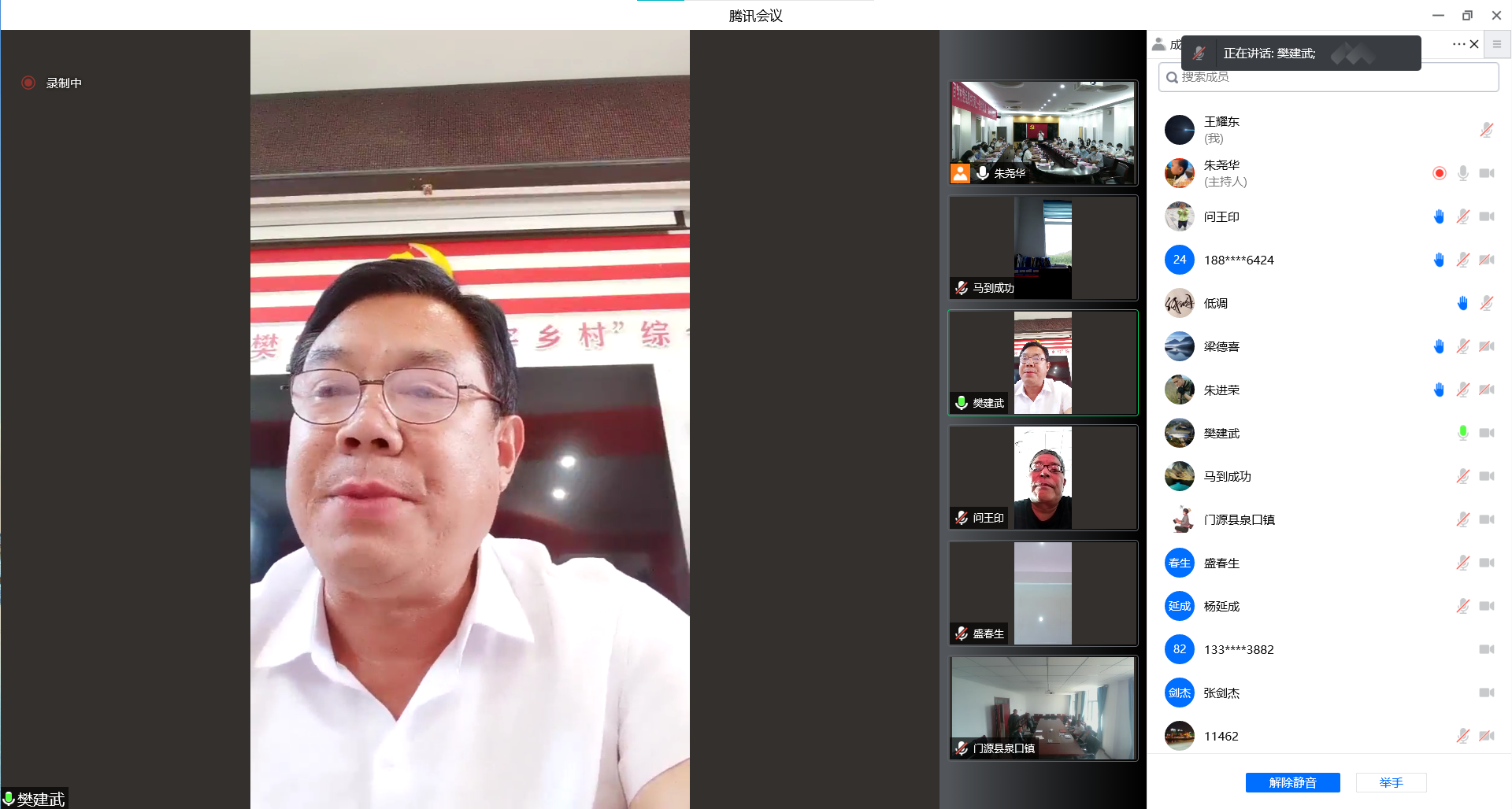 村党组织书记代表发言 (3).png 村党组织书记代表发言 (3).png