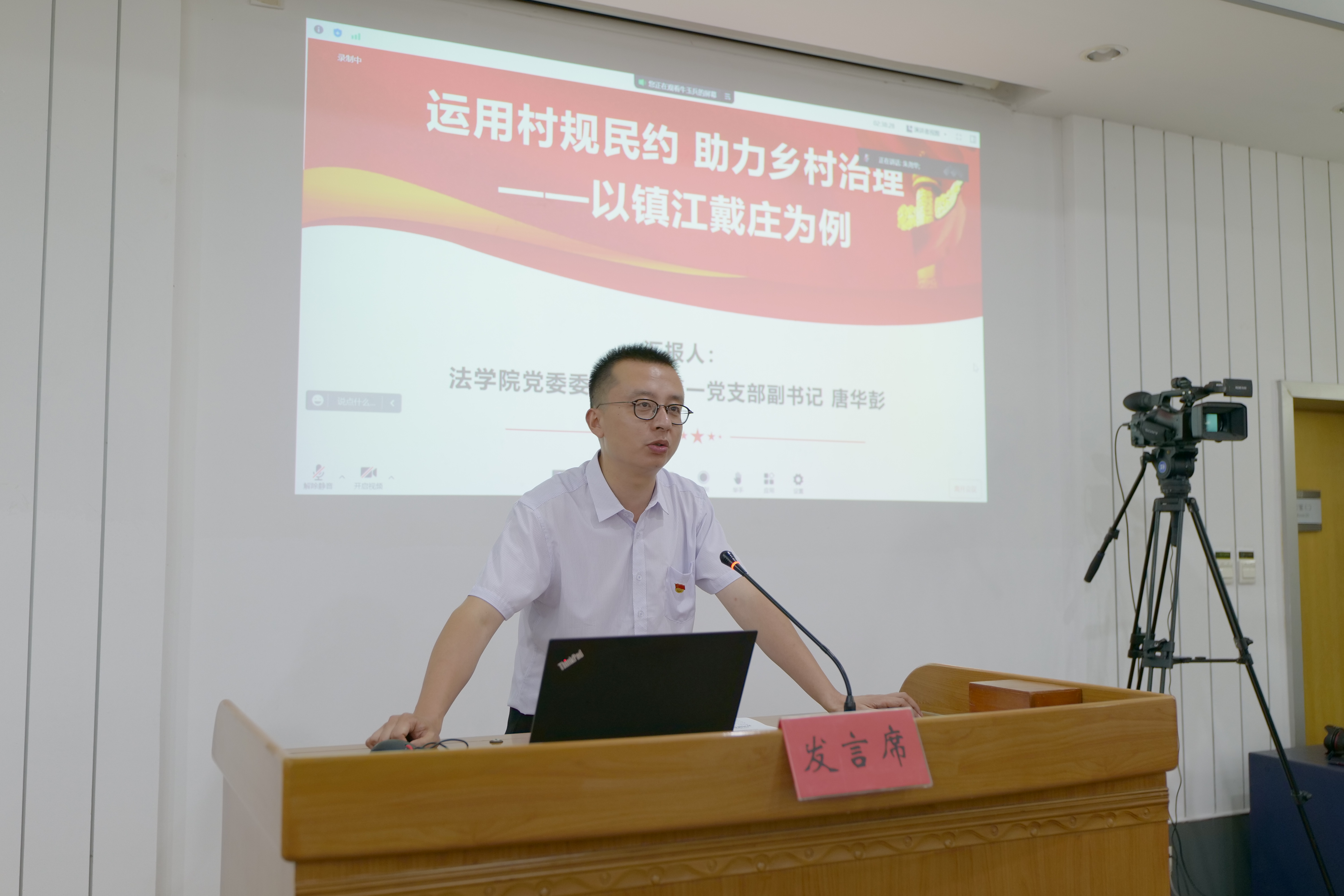 戴庄经验交流.JPG 戴庄经验交流.JPG