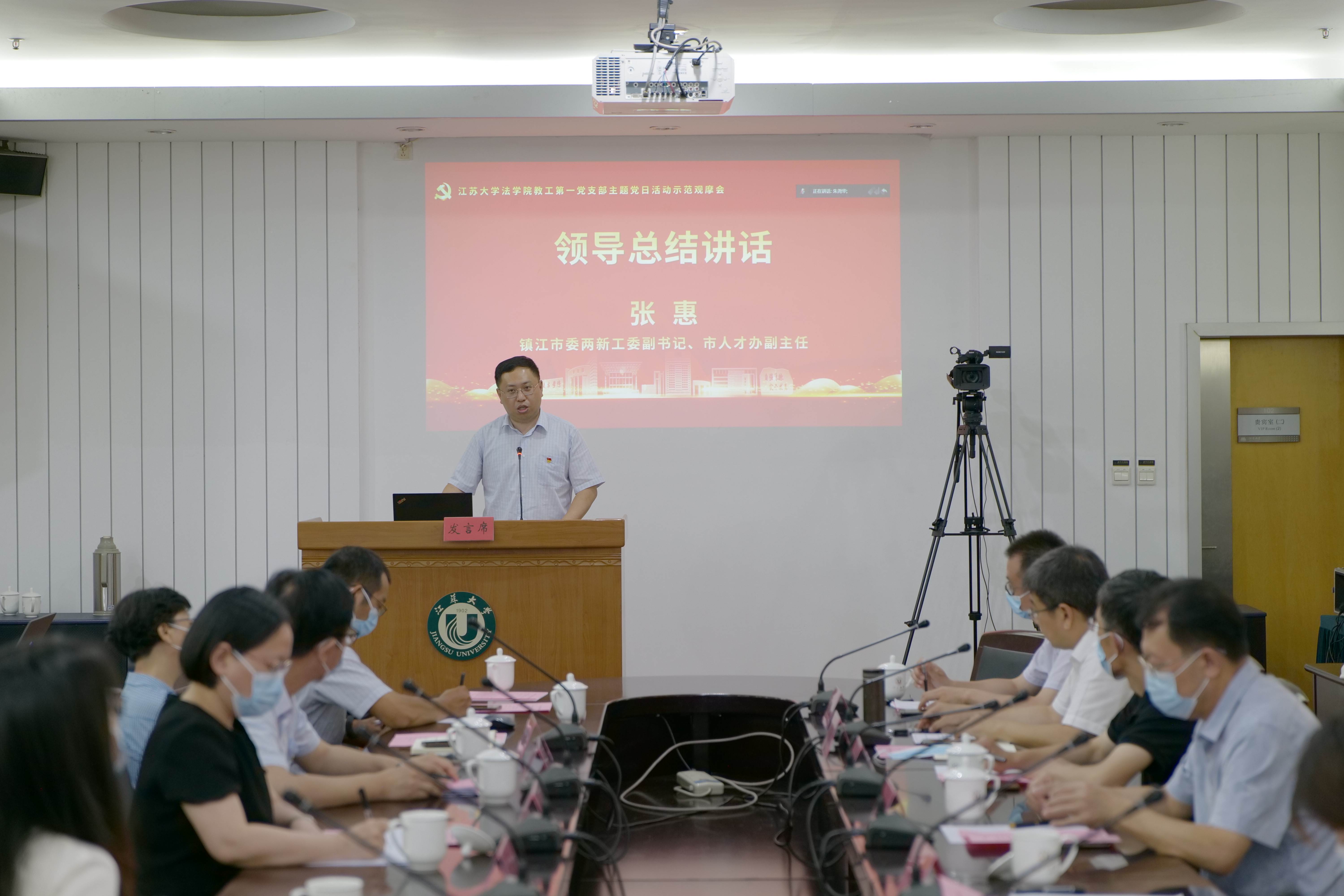 总结讲话.JPG 总结讲话.JPG