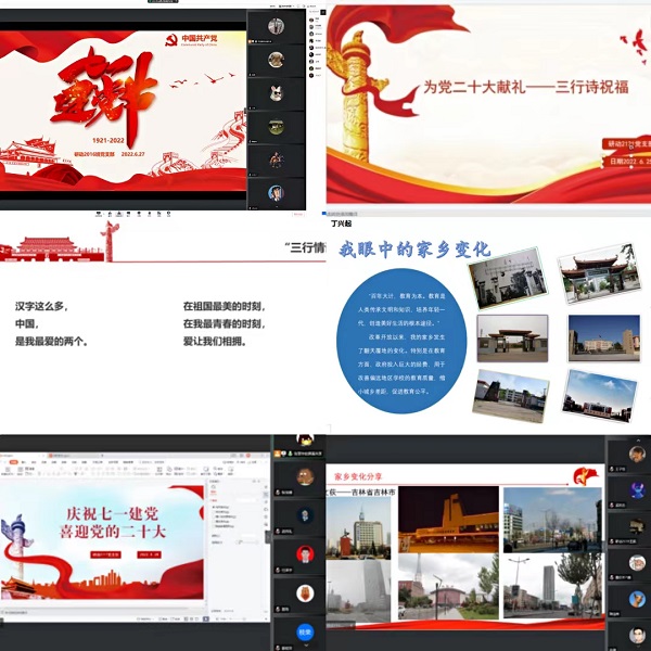 七一党日活动2022.jpg 七一党日活动2022.jpg