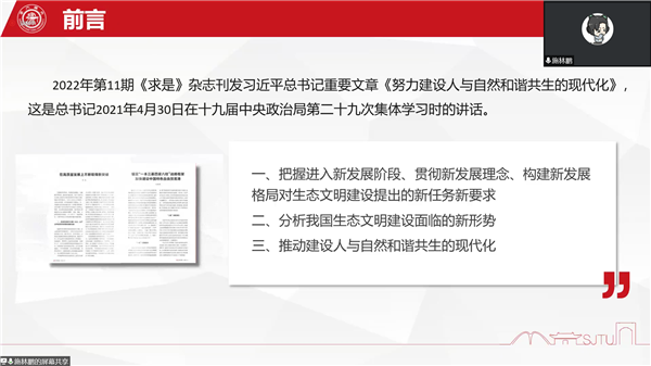 1656340132416928.png 【3施林鹏ppt】.png