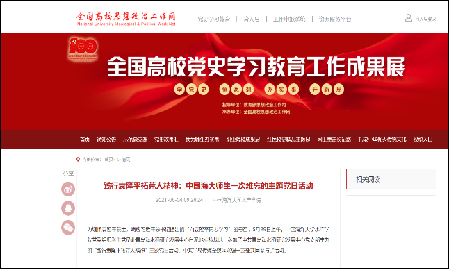 图5
报道学院主题党日.png 图5
报道学院主题党日.png