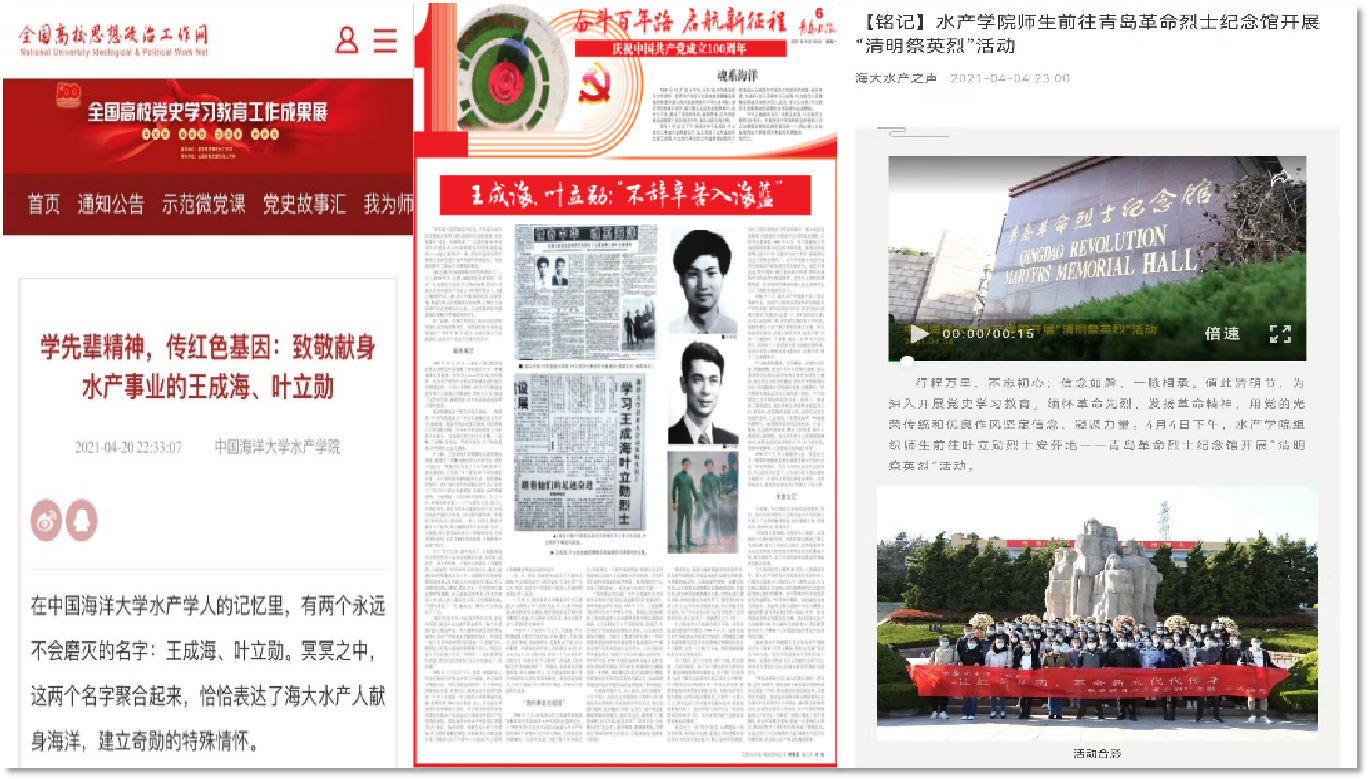 开展“清明祭英烈”活动,学习王成海、叶立勋烈士精神.png 开展“清明祭英烈”活动,学习王成海、叶立勋烈士精神.png