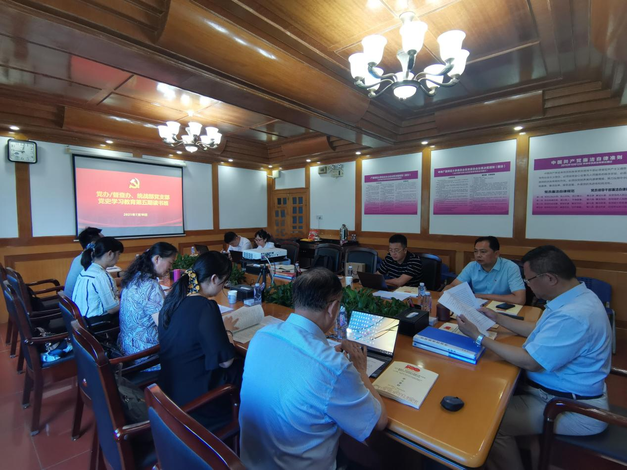 党史学习教育第五期读书班现场.png 党史学习教育第五期读书班现场.png