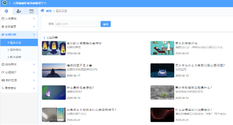 第四活动单元—郑州电力高等专科学校—实施“1233”工程 全面构建智慧社区783.png 第四活动单元—郑州电力高等专科学校—实施“1233”工程 全面构建智慧社区783.png