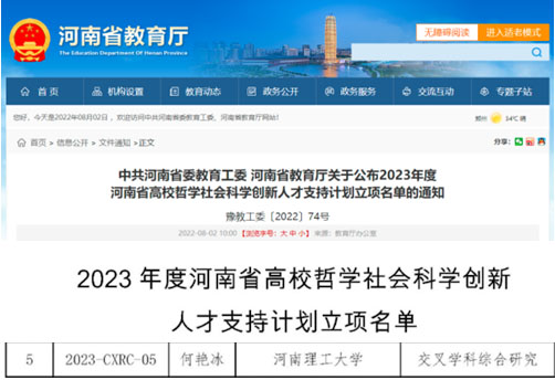 何艳冰获奖.jpg 何艳冰获奖.jpg