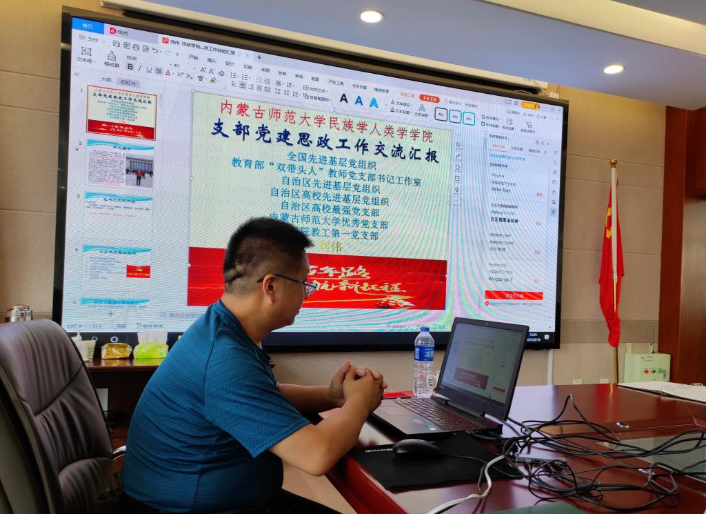 民族学学院讲座.jpg 民族学学院讲座.jpg