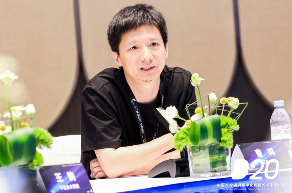 13设计学院副院长曹鸣主题发言.png 13设计学院副院长曹鸣主题发言.png