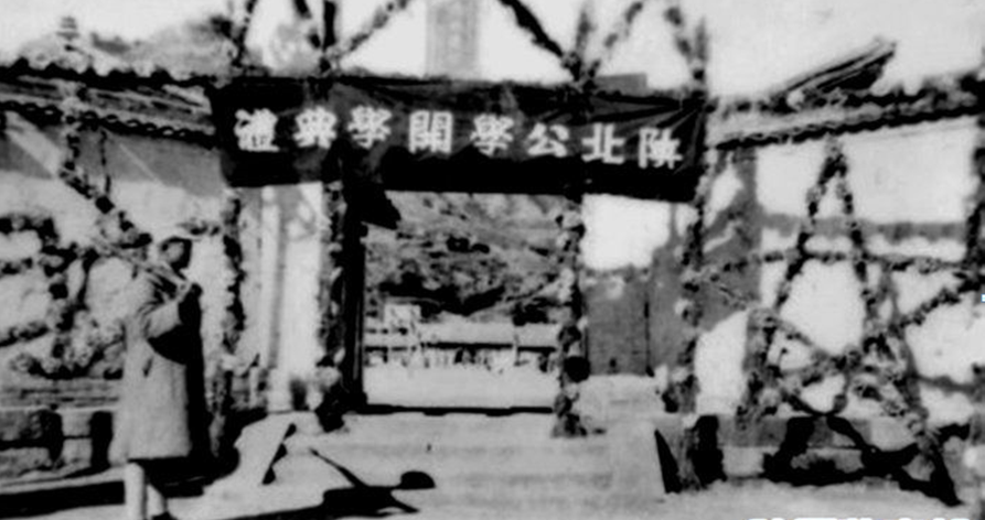 陕北公学开学典礼.png 陕北公学开学典礼.png