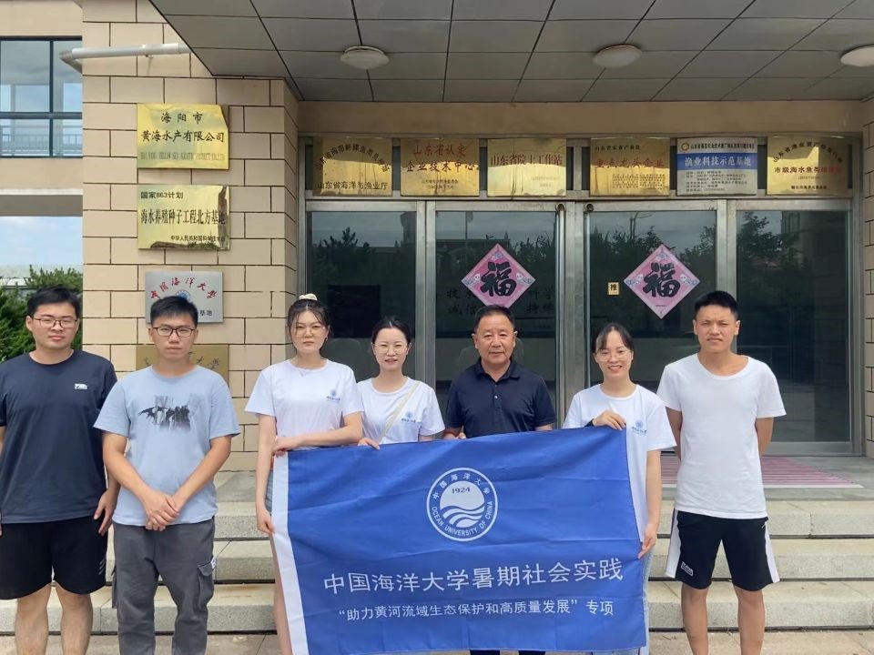 图1 团队走访烟台市黄河水产有限公司.jpg 图1 团队走访烟台市黄河水产有限公司.jpg