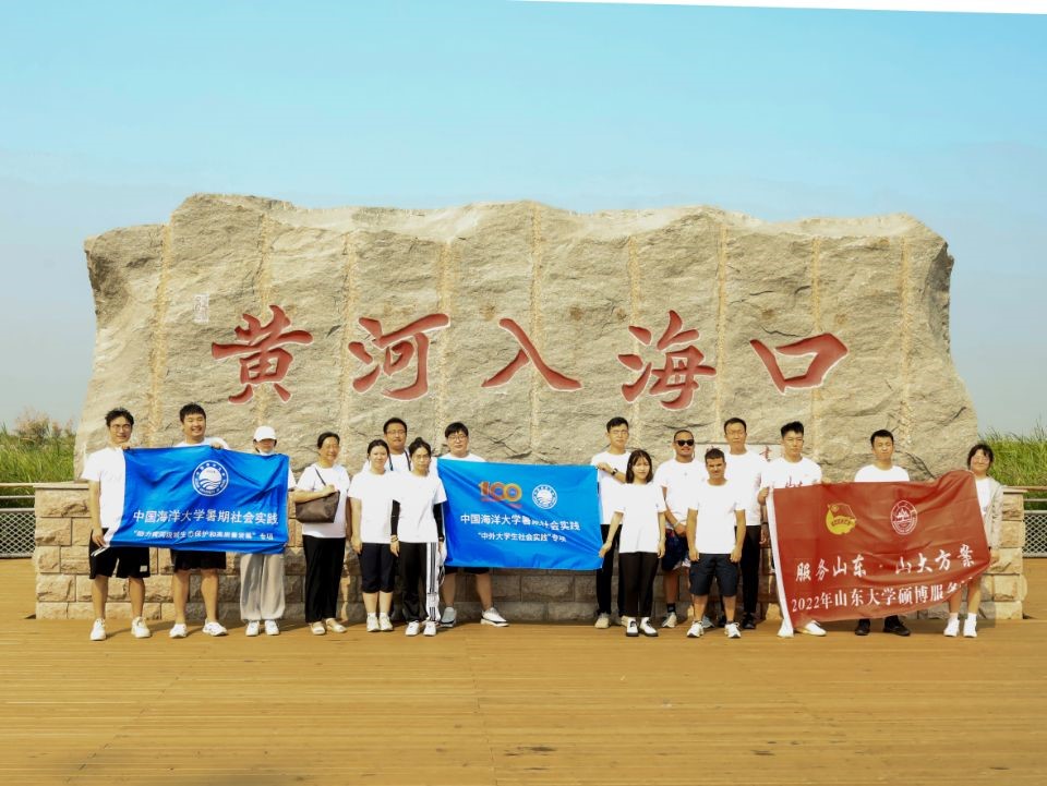 图3 团队调研黄河三角洲国家级自然保护区.jpg 图3 团队调研黄河三角洲国家级自然保护区.jpg