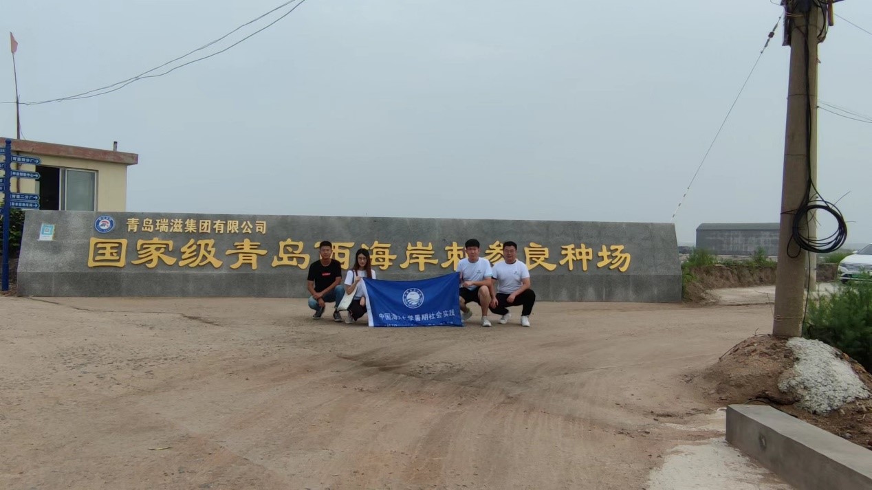 图4 团队走访青岛瑞兹海珍品发展有限公司.jpg 图4 团队走访青岛瑞兹海珍品发展有限公司.jpg
