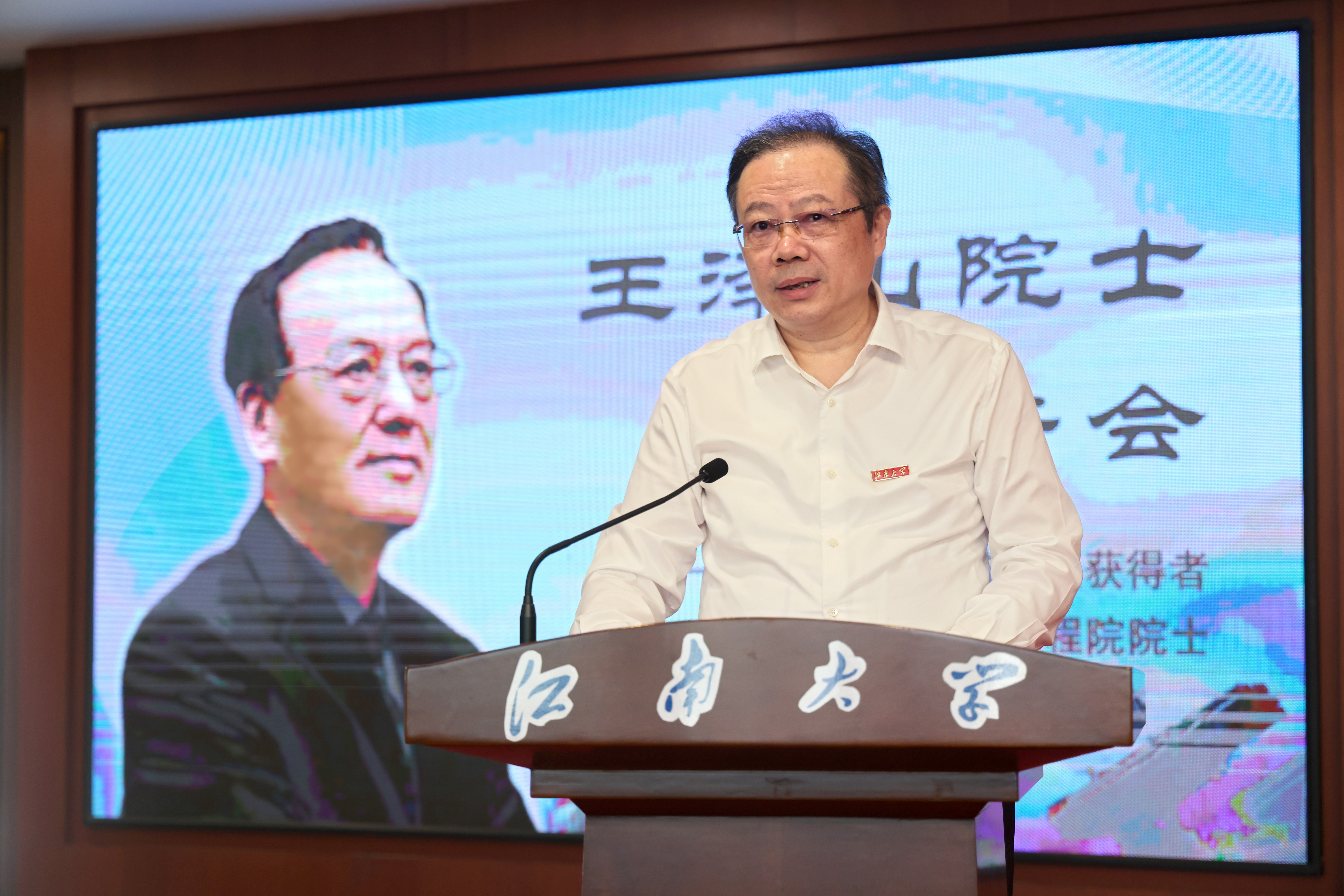 2.朱庆葆书记主持报告会.JPG 2.朱庆葆书记主持报告会.JPG