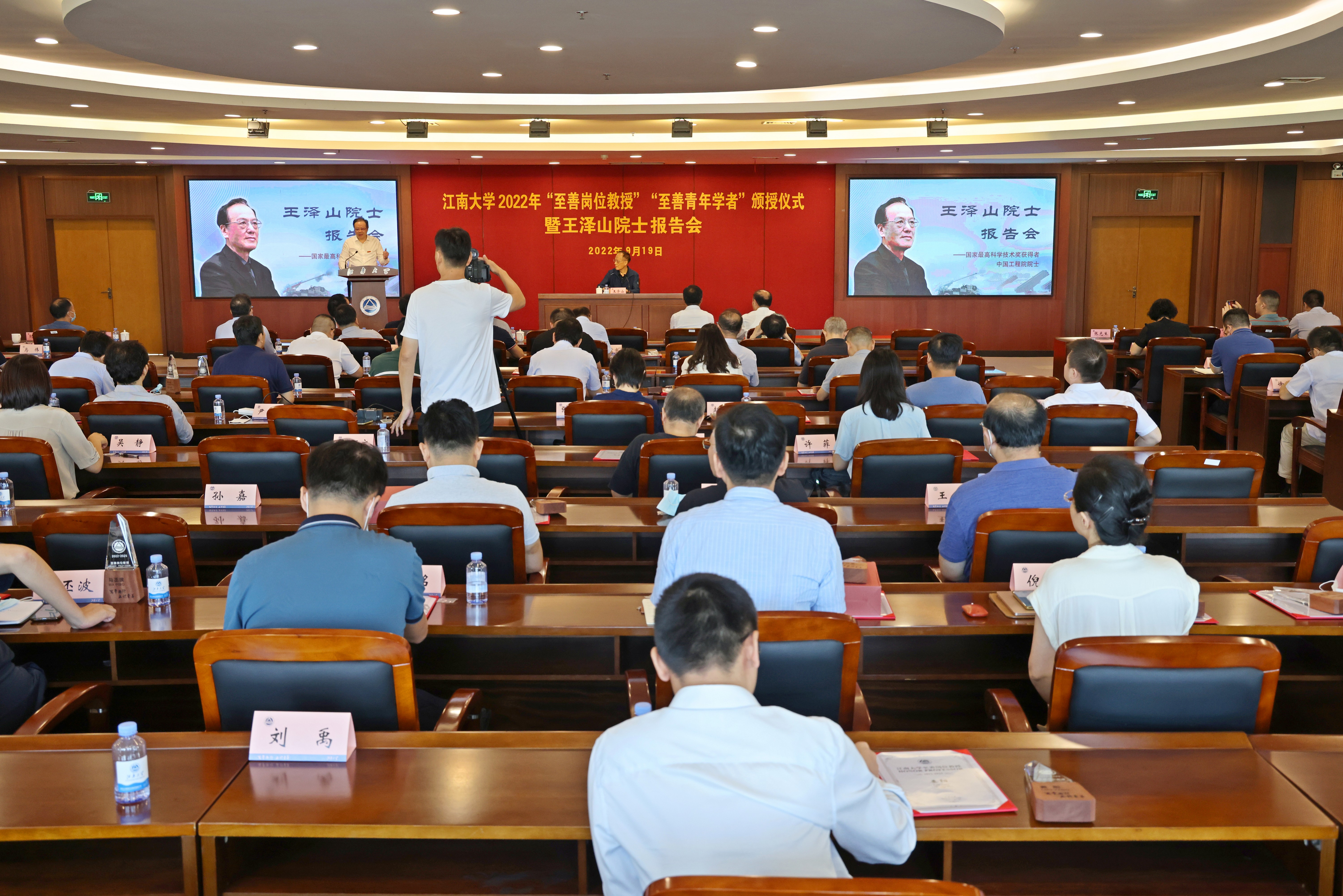 会议现场.JPG 会议现场.JPG