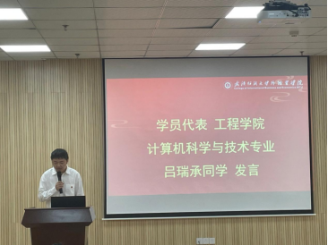 (学员代表吕瑞承同学发言).png (学员代表吕瑞承同学发言).png