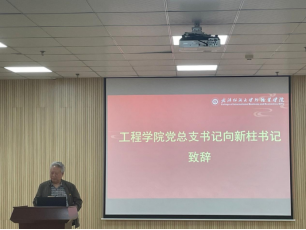 (向新柱书记发表致辞).png (向新柱书记发表致辞).png