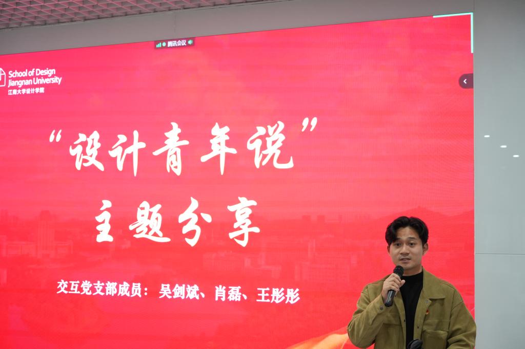 主题汇报与学习交流.jpeg 主题汇报与学习交流.jpeg