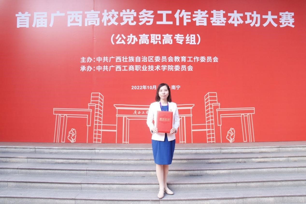 图2 梁毅娟老师在比赛现场.jpg 图2 梁毅娟老师在比赛现场.jpg