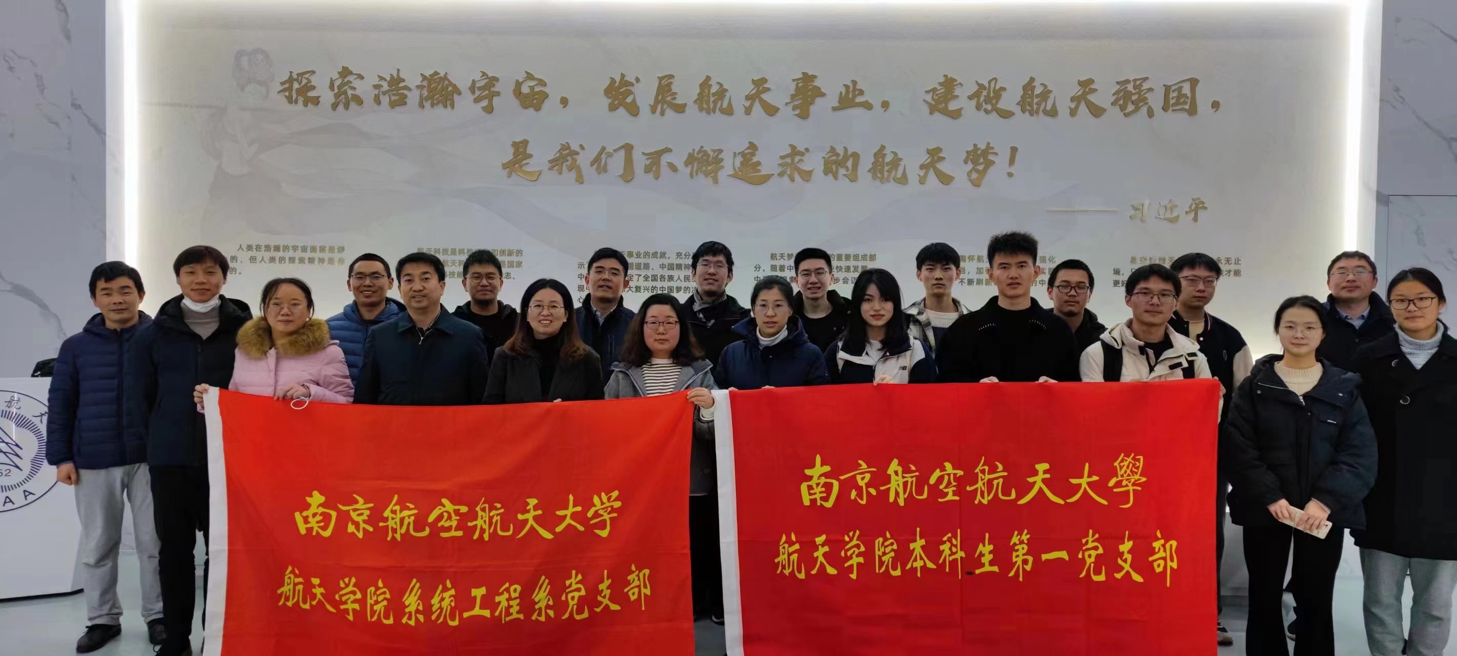 航天学院系统工程系党支部与航天学院本科生第一支部开展联合党日活动.jpg 航天学院系统工程系党支部与航天学院本科生第一支部开展联合党日活动.jpg