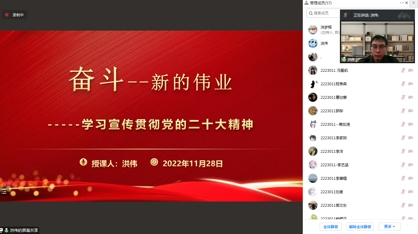 1-党委书记洪伟讲思政课.png 1-党委书记洪伟讲思政课.png