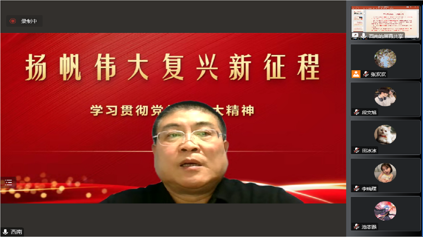 3-纪委书记胡西南讲思政课.png 3-纪委书记胡西南讲思政课.png