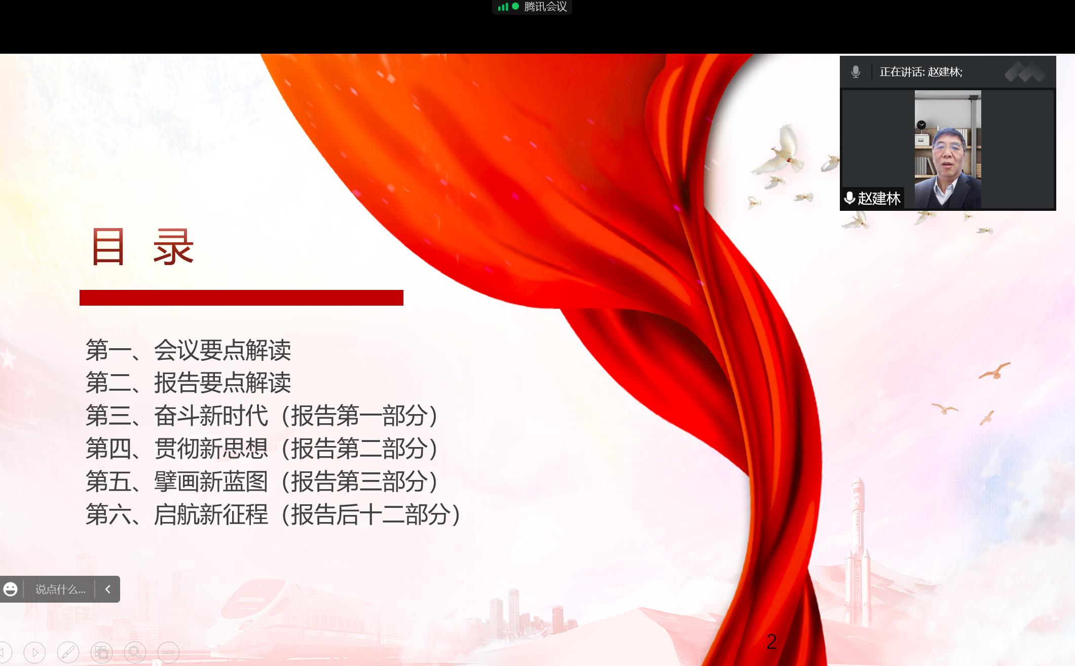 4-副校长赵建林讲思政课.jpg 4-副校长赵建林讲思政课.jpg