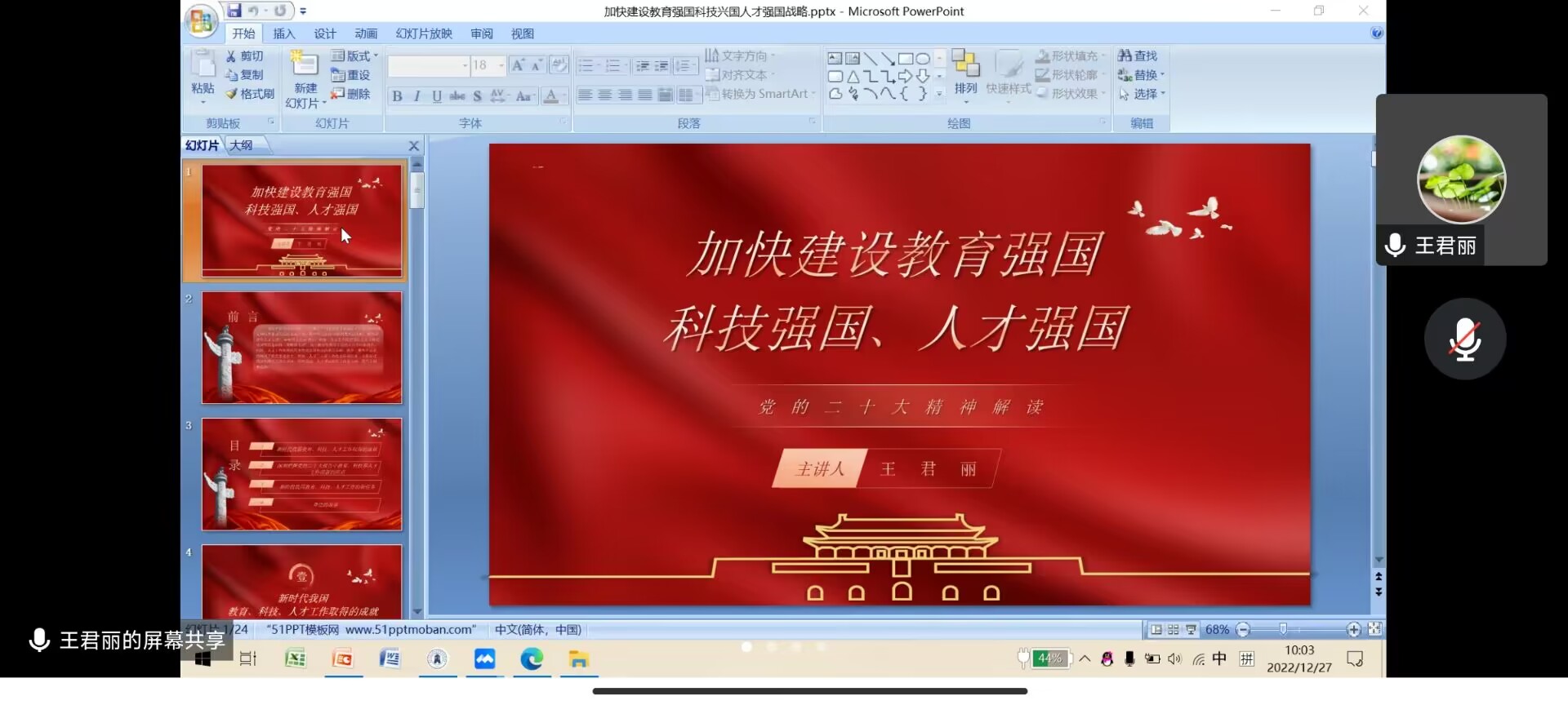 IMG_3442(20221227-201029).JPG IMG_3442(20221227-201029).JPG