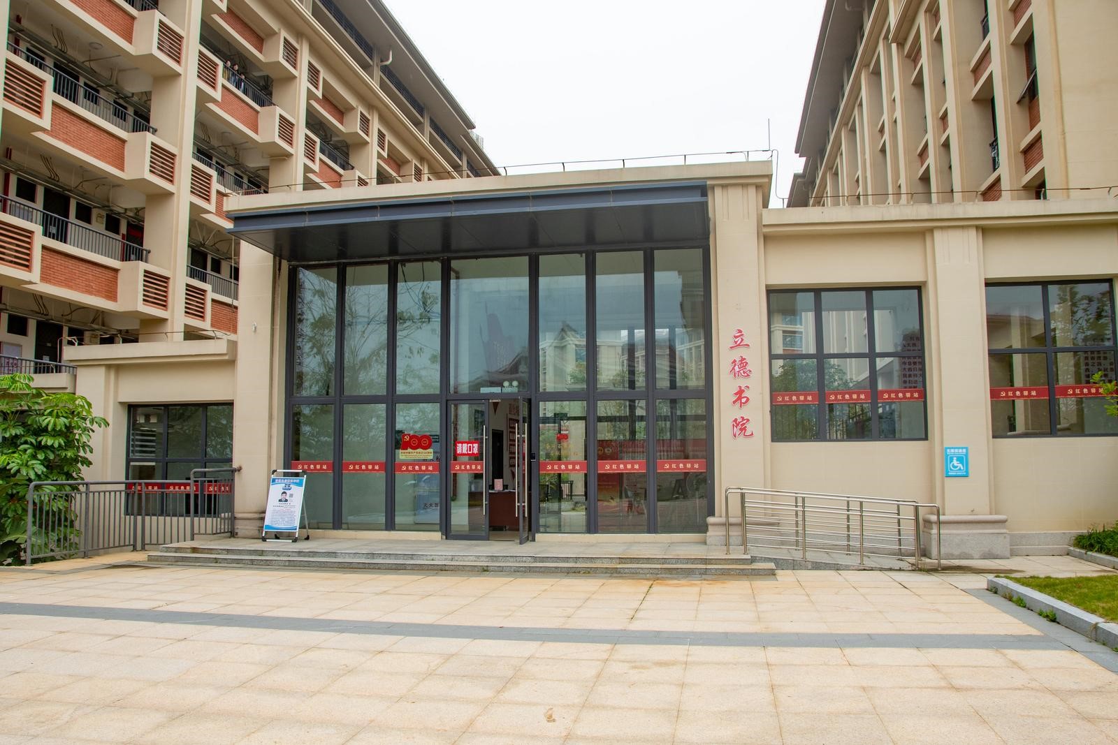 立德书院 4.png.jpg 立德书院 4.png.jpg