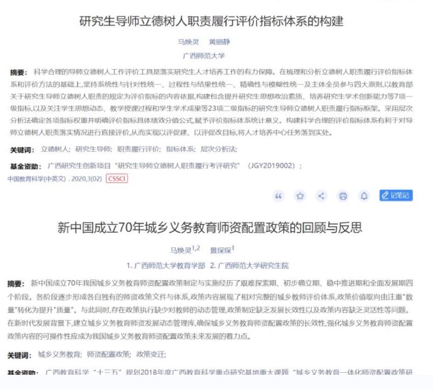 支部成员发表论文(摘选).jpg 支部成员发表论文(摘选).jpg