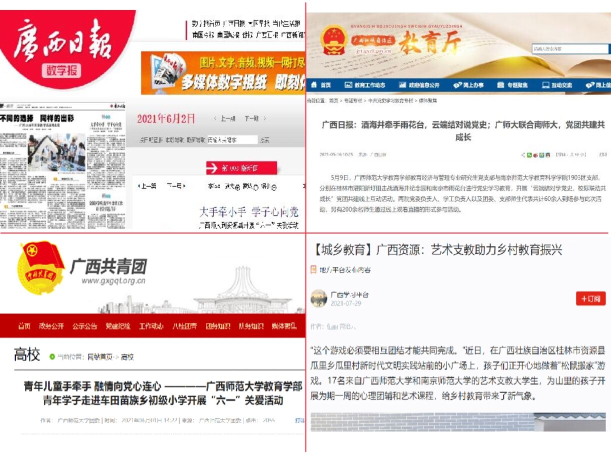 媒体平台跟踪报道支部教育实践活动(节选).jpg 媒体平台跟踪报道支部教育实践活动(节选).jpg