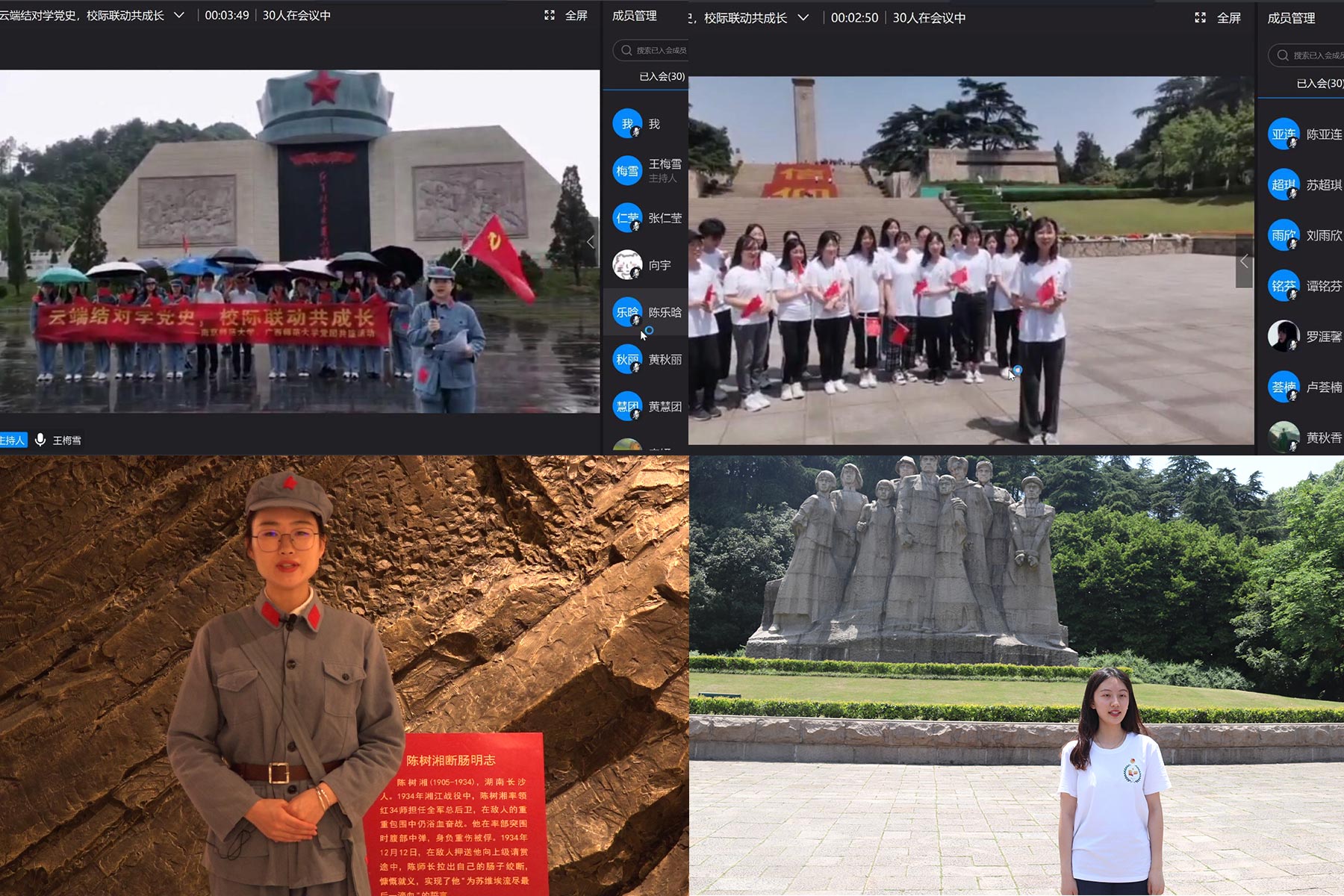 支部联合南京师范大学开展“云端结对学党史 校际联动共成长”主题学习教育.jpg 支部联合南京师范大学开展“云端结对学党史 校际联动共成长”主题学习教育.jpg