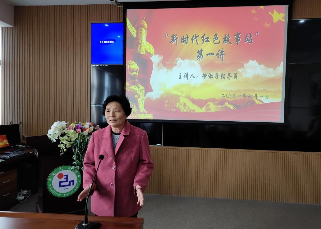 徐淑子书记主讲“新时代红色故事站”第一讲.jpg 徐淑子书记主讲“新时代红色故事站”第一讲.jpg