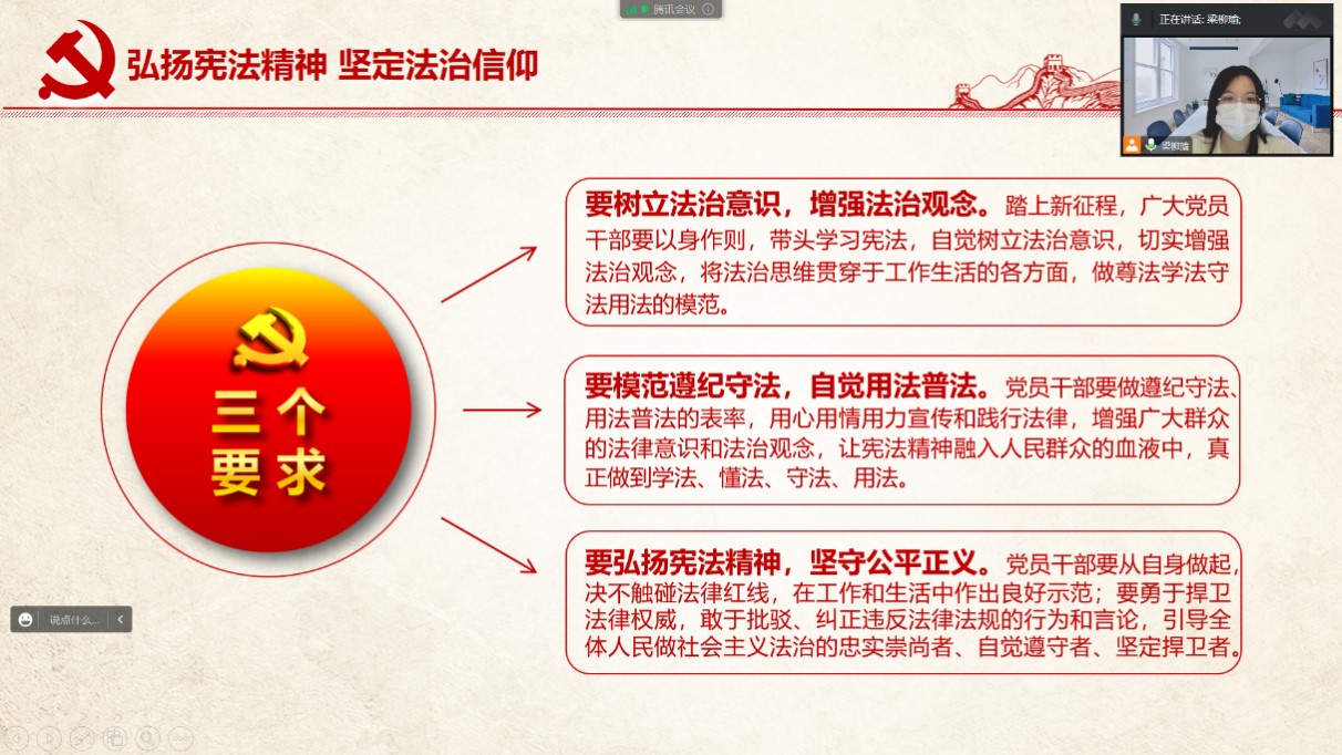 图1:梁柳瑜同志进行会议主题学习.jpg 图1:梁柳瑜同志进行会议主题学习.jpg