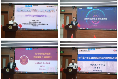 四位嘉宾教授作专题讲座.png 四位嘉宾教授作专题讲座.png