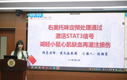 外科研究生第五党支部陈朝蓉硕士科研汇报.png 外科研究生第五党支部陈朝蓉硕士科研汇报.png