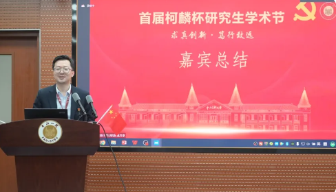 王骥书记总结讲话.png 王骥书记总结讲话.png