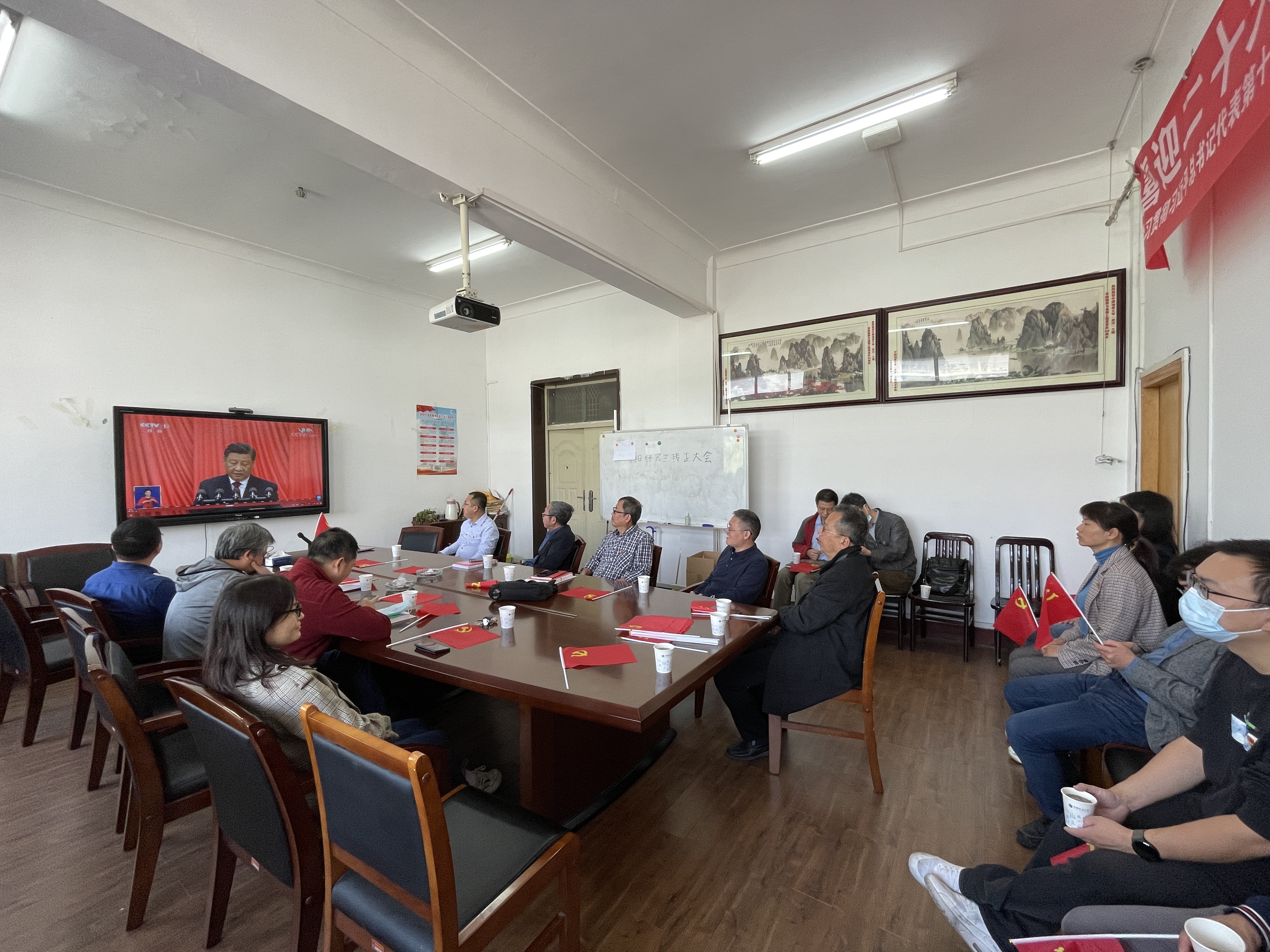 勘基系党支部全体党员集中收听收看党的二十大开幕式2.jpg 勘基系党支部全体党员集中收听收看党的二十大开幕式2.jpg