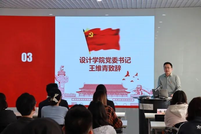 设计学院党委书记王维青讲话.jpeg 设计学院党委书记王维青讲话.jpeg