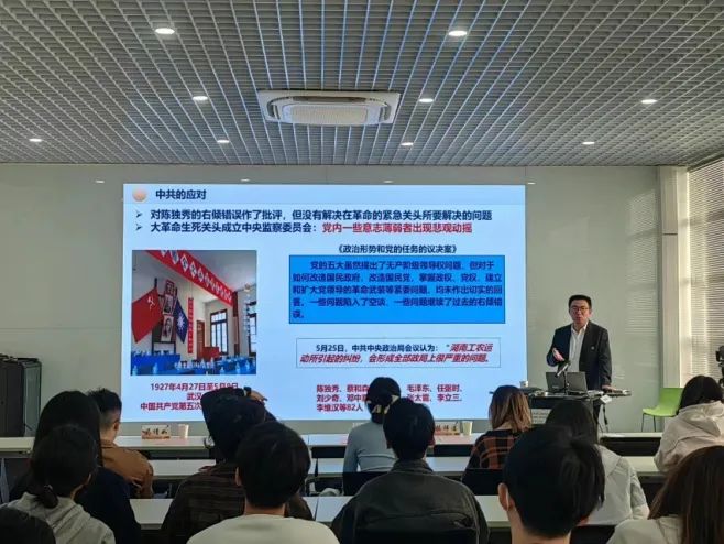 党课授课.jpeg 党课授课.jpeg