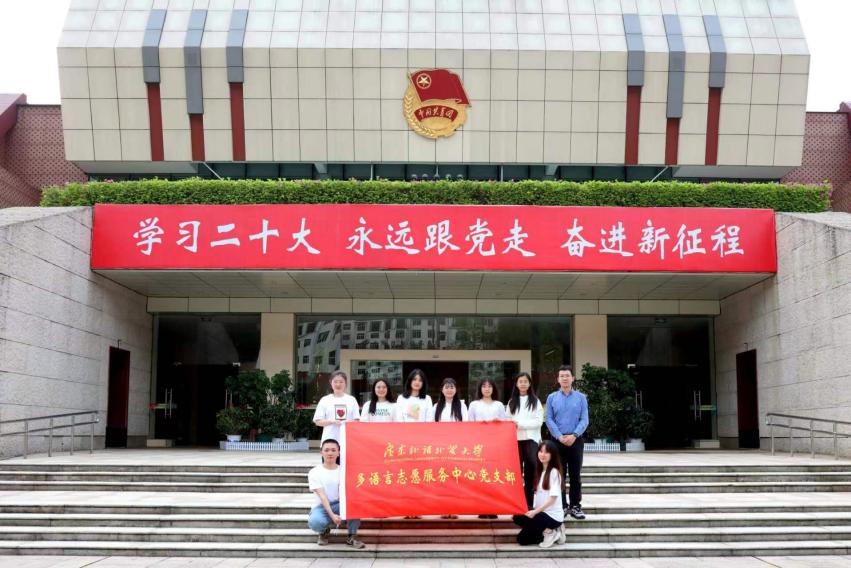 多语党支部的党员同志们在井冈山培训基地前的合照.png 多语党支部的党员同志们在井冈山培训基地前的合照.png