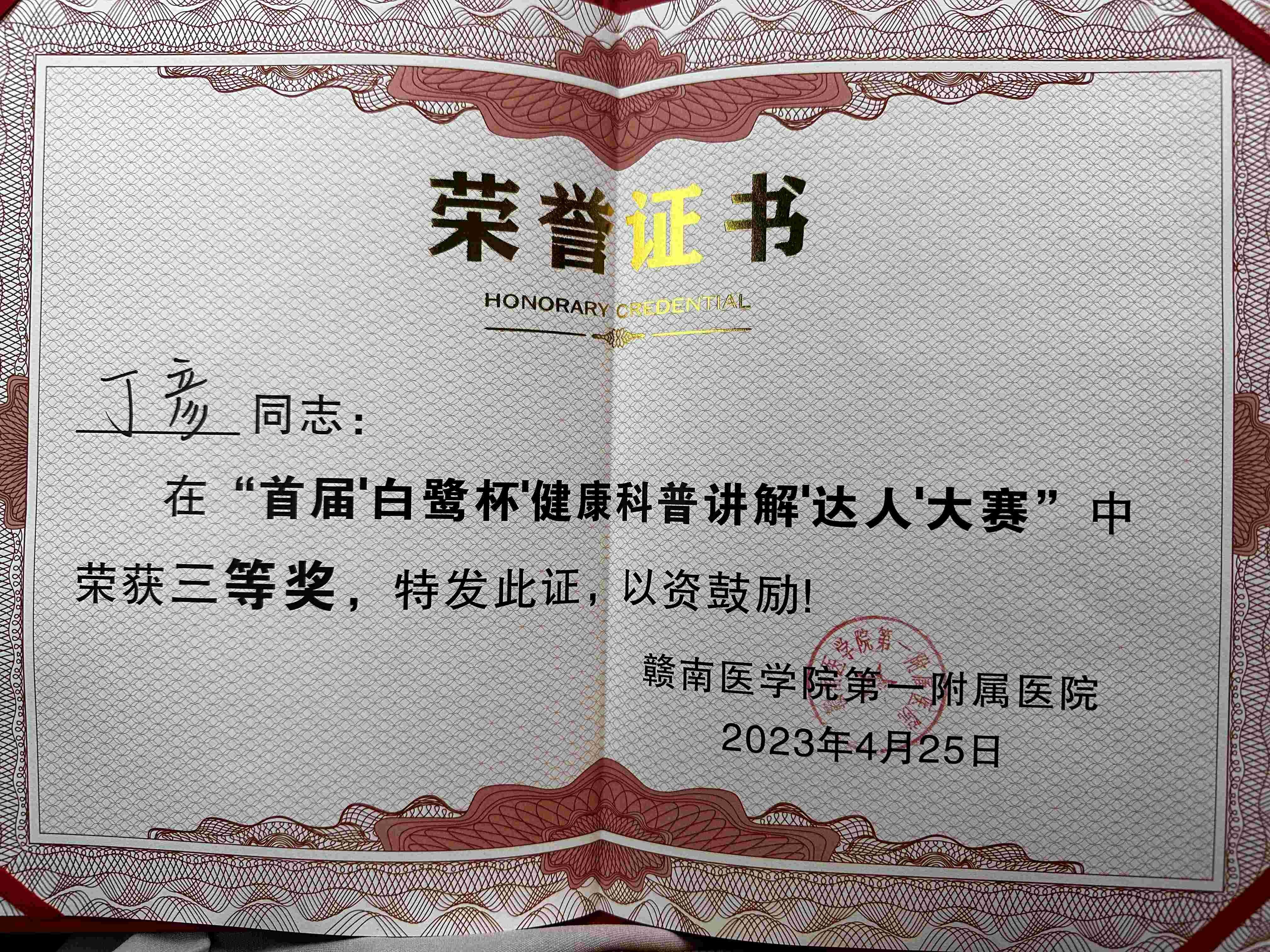 微信图片_20230426082301(1).jpg 微信图片_20230426082301(1).jpg